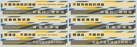 楼梯励志贴