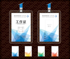 工作证嘉宾证