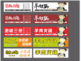 羊肉烧烤门头