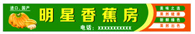水果门头
