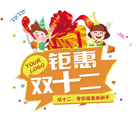 双12漂浮元素