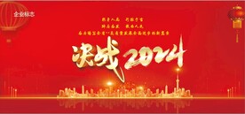 决战2014