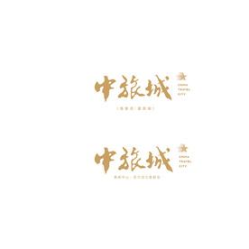 中旅城logo