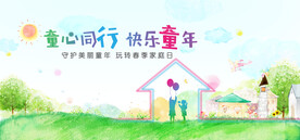 家庭日