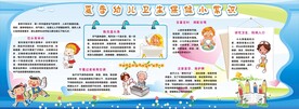 夏季幼儿卫生保健知识