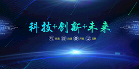 科技背景引导未来慧生活