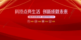 科技背景科技赢未来好生活