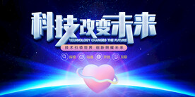科技背景科技未来芯