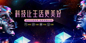 科技背景科技未来新生活