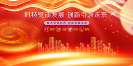 科技背景智慧未来