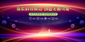 科技背景炫酷科技