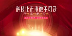 科技背景科技创新未来