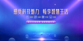 科技背景智慧生活