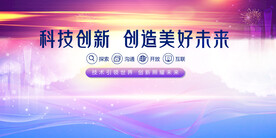 科技背景创造美好生活