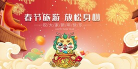 龙年春节龙宝庆元宵