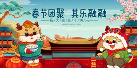 龙年春节龙宝闹春