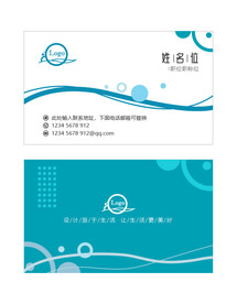 清新风格名片