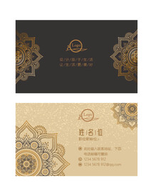 古典风格名片