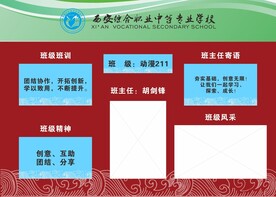 班级文化牌