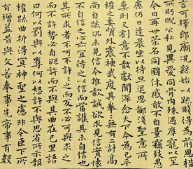 书法字