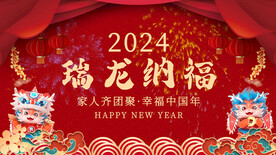 瑞龙纳福