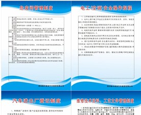 汽车修理厂全套上墙制度牌可编辑