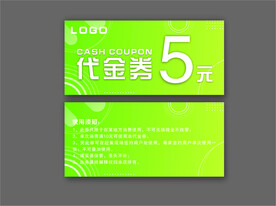 代金券