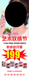 艺术纹绣节展架