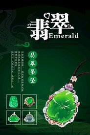  玉石翡翠