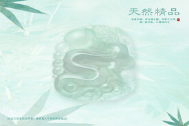 玉石翡翠