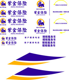 紫金保险