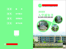 画册封面 折页