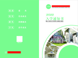 画册封面 折页