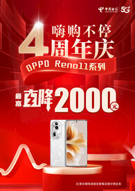 嗨购不停 周年店庆海报