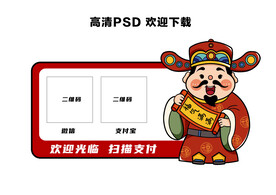 收款码