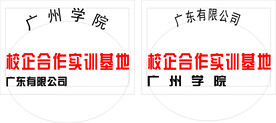 不锈钢牌匾模板