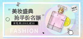 美妆盛典