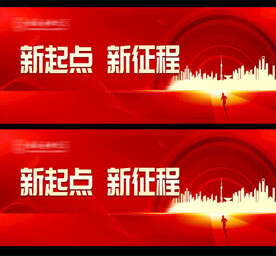 舞台背景