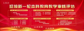 红色庆典海报