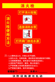 消火栓标识