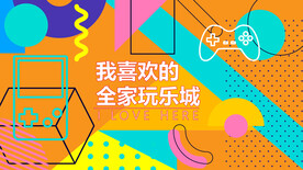 卡通围挡