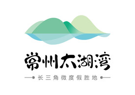 常州太湖湾 LOGO 标志