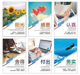 励志文化墙展板