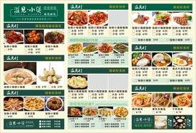点菜单