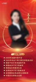 人物展架