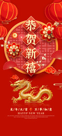龙年新年剪纸风海报