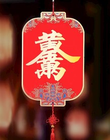黄金万两字体设计