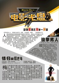 电影海报