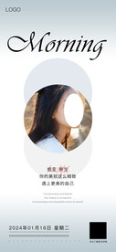 早安