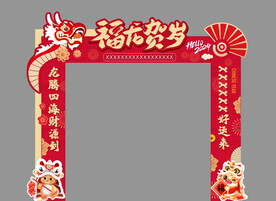 龙年龙门架